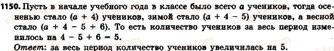 фото задание 1150 - § 26. сложение рациональных чисел - глава 4. рациональные числа и действия над ними