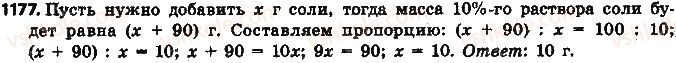 фото задание 1177 - § 26. сложение рациональных чисел - глава 4. рациональные числа и действия над ними