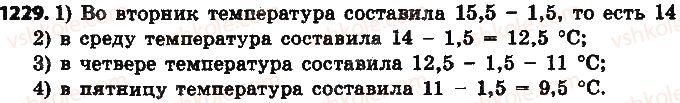 фото задание 1229 - § 27. вычитание рациональных чисел - глава 4. рациональные числа и действия над ними