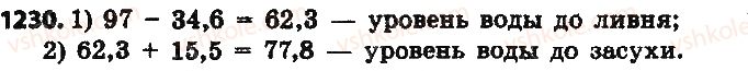 фото задание 1230 - § 27. вычитание рациональных чисел - глава 4. рациональные числа и действия над ними