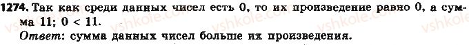 фото задание 1274 - § 28. умножение рациональных чисел - глава 4. рациональные числа и действия над ними