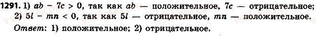 фото задание 1291 - § 28. умножение рациональных чисел - глава 4. рациональные числа и действия над ними