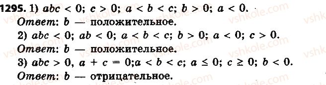 фото задание 1295 - § 28. умножение рациональных чисел - глава 4. рациональные числа и действия над ними