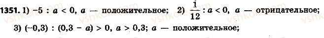 фото задание 1351 - § 29. деление рациональных чисел - глава 4. рациональные числа и действия над ними