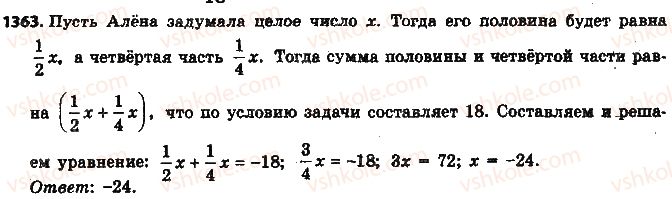 фото задание 1363 - § 29. деление рациональных чисел - глава 4. рациональные числа и действия над ними