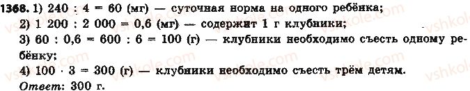 фото задание 1368 - § 29. деление рациональных чисел - глава 4. рациональные числа и действия над ними