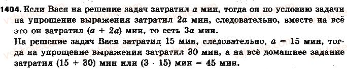 фото задание 1404 - § 30. выражения и их упрощения - глава 5. выражения и уравнения