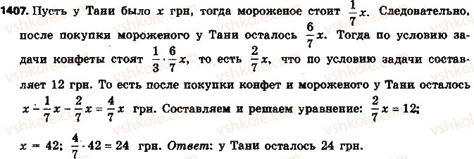 фото задание 1407 - § 30. выражения и их упрощения - глава 5. выражения и уравнения