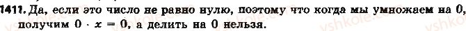 фото задание 1411 - § 31. уравнения - глава 5. выражения и уравнения