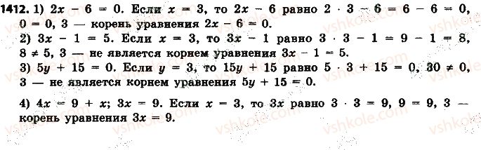 фото задание 1412 - § 31. уравнения - глава 5. выражения и уравнения