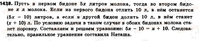 фото задание 1438 - § 32. применение уравнений к решению задач - глава 5. выражения и уравнения