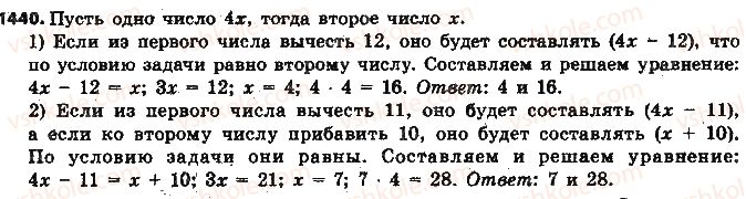 фото задание 1440 - § 32. применение уравнений к решению задач - глава 5. выражения и уравнения