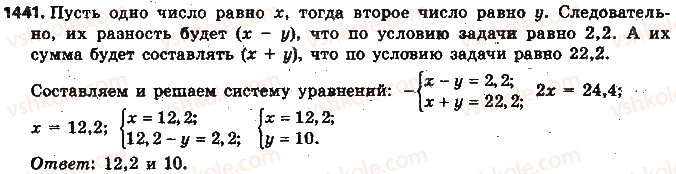 фото задание 1441 - § 32. применение уравнений к решению задач - глава 5. выражения и уравнения