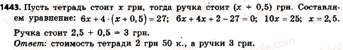 фото задание 1443 - § 32. применение уравнений к решению задач - глава 5. выражения и уравнения
