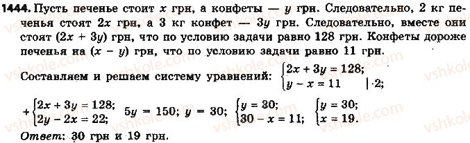 фото задание 1444 - § 32. применение уравнений к решению задач - глава 5. выражения и уравнения