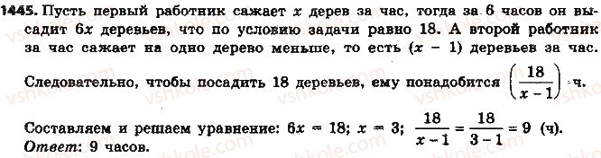 фото задание 1445 - § 32. применение уравнений к решению задач - глава 5. выражения и уравнения