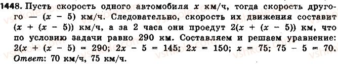 фото задание 1448 - § 32. применение уравнений к решению задач - глава 5. выражения и уравнения