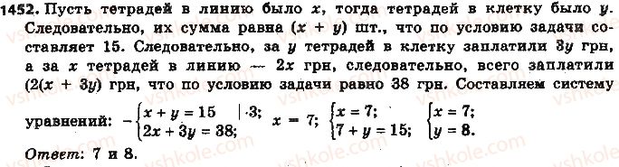 фото задание 1452 - § 32. применение уравнений к решению задач - глава 5. выражения и уравнения