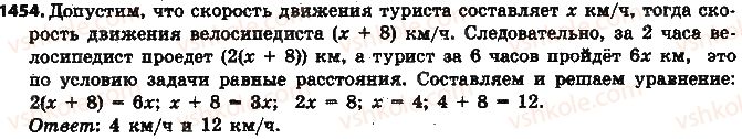 фото задание 1454 - § 32. применение уравнений к решению задач - глава 5. выражения и уравнения