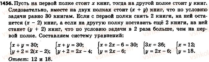 фото задание 1456 - § 32. применение уравнений к решению задач - глава 5. выражения и уравнения