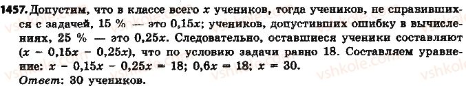 фото задание 1457 - § 32. применение уравнений к решению задач - глава 5. выражения и уравнения