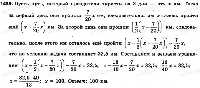 фото задание 1459 - § 32. применение уравнений к решению задач - глава 5. выражения и уравнения