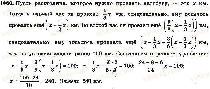 фото задание 1460 - § 32. применение уравнений к решению задач - глава 5. выражения и уравнения
