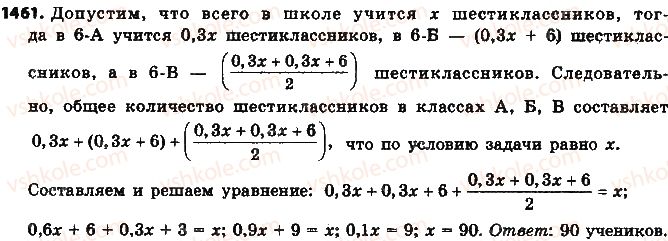 фото задание 1461 - § 32. применение уравнений к решению задач - глава 5. выражения и уравнения