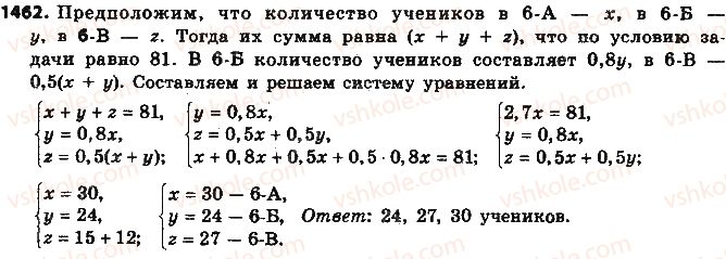 фото задание 1462 - § 32. применение уравнений к решению задач - глава 5. выражения и уравнения