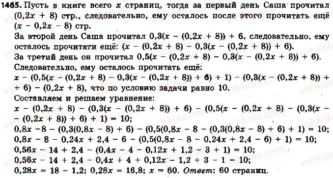 фото задание 1465 - § 32. применение уравнений к решению задач - глава 5. выражения и уравнения