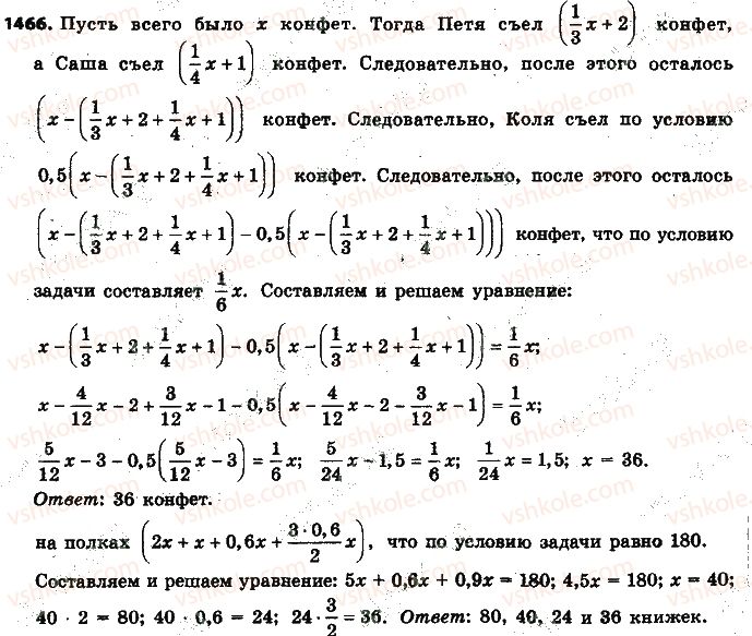 фото задание 1466 - § 32. применение уравнений к решению задач - глава 5. выражения и уравнения