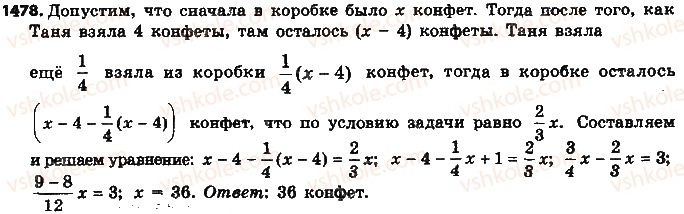 фото задание 1478 - § 32. применение уравнений к решению задач - глава 5. выражения и уравнения
