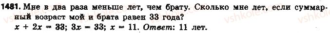 фото задание 1481 - § 32. применение уравнений к решению задач - глава 5. выражения и уравнения