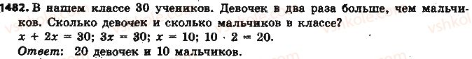 фото задание 1482 - § 32. применение уравнений к решению задач - глава 5. выражения и уравнения