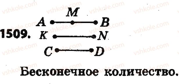 фото задание 1509 - § 33. перпендикулярные и паралельные прямые - глава 5. выражения и уравнения