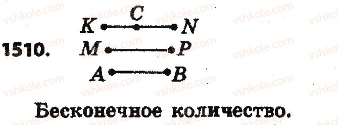 фото задание 1510 - § 33. перпендикулярные и паралельные прямые - глава 5. выражения и уравнения