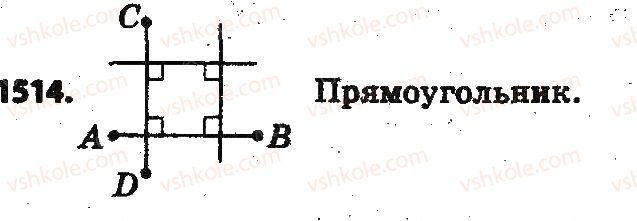 фото задание 1514 - § 33. перпендикулярные и паралельные прямые - глава 5. выражения и уравнения