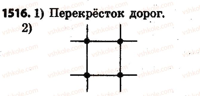 фото задание 1516 - § 33. перпендикулярные и паралельные прямые - глава 5. выражения и уравнения