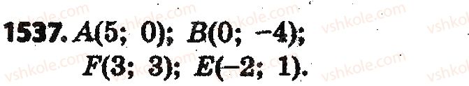 фото задание 1537 - § 34. координатная плоскость - глава 5. выражения и уравнения