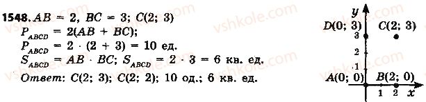фото задание 1548 - § 34. координатная плоскость - глава 5. выражения и уравнения