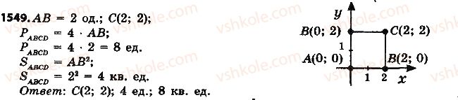 фото задание 1549 - § 34. координатная плоскость - глава 5. выражения и уравнения