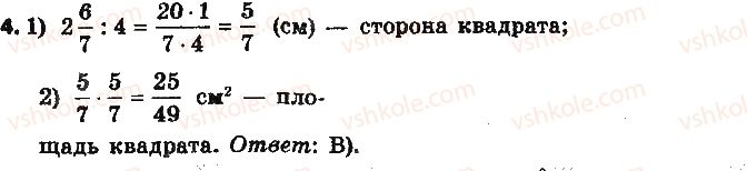 фото задание 2-4 - глава 2 - тестовые задания к разделам