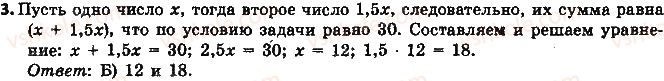 фото задание 3 - глава 5 - тестовые задания к разделам