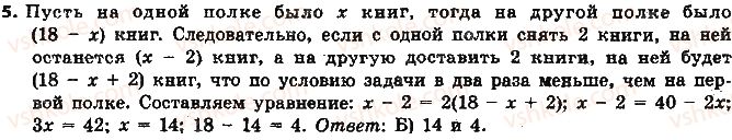 фото задание 5 - глава 5 - тестовые задания к разделам