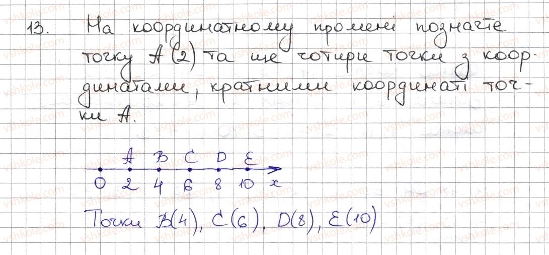 фото задание 13 - § 1. дільники і кратні натурального числа. прості числа - розділ 1. подільність натуральних чисел