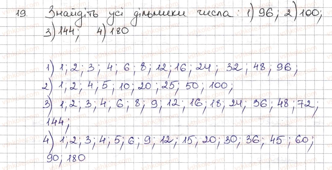фото задание 19 - § 1. дільники і кратні натурального числа. прості числа - розділ 1. подільність натуральних чисел