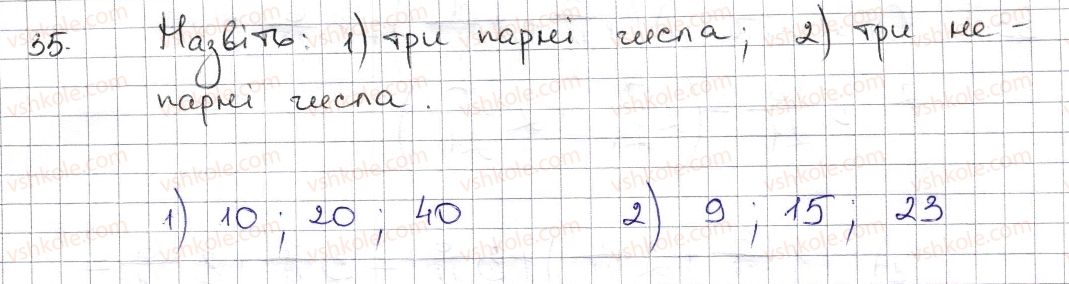 фото задание 35 - § 2. ознаки подільності на 2, 10, 5 - розділ 1. подільність натуральних чисел