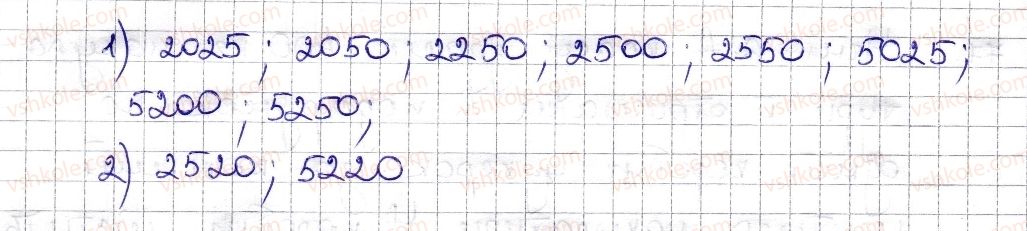 фото задание 74 - § 2. ознаки подільності на 2, 10, 5 - розділ 1. подільність натуральних чисел