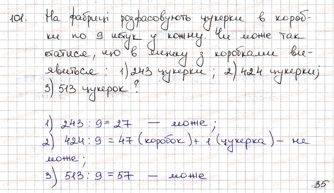 фото задание 101 - § 3. ознаки подільності на 9, 8 - розділ 1. подільність натуральних чисел