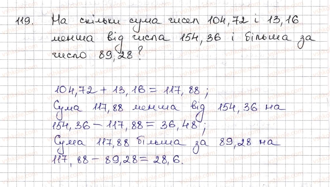 фото задание 119 - § 3. ознаки подільності на 9, 8 - розділ 1. подільність натуральних чисел